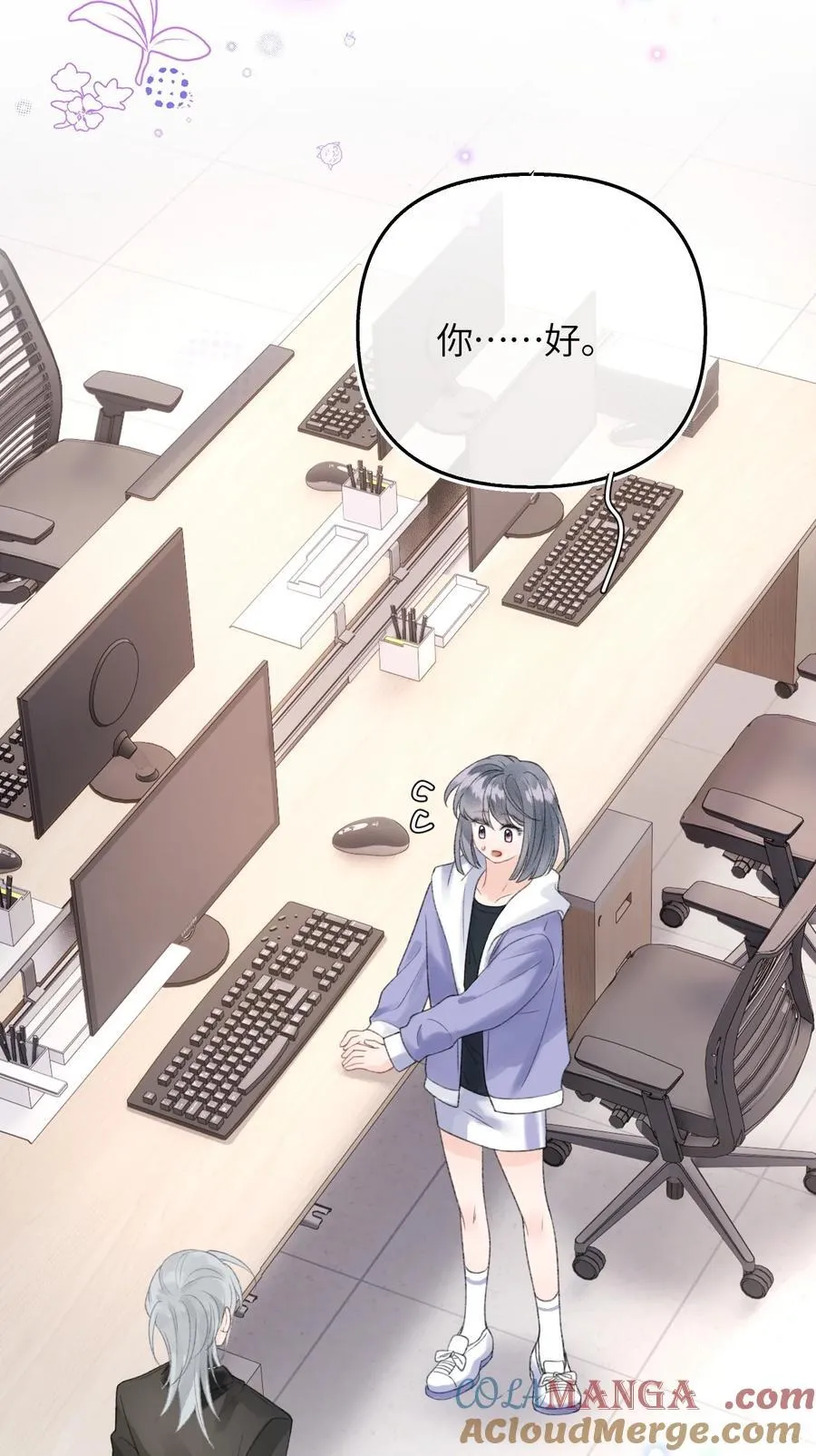 第18话 新来的杀马特同事 第52页