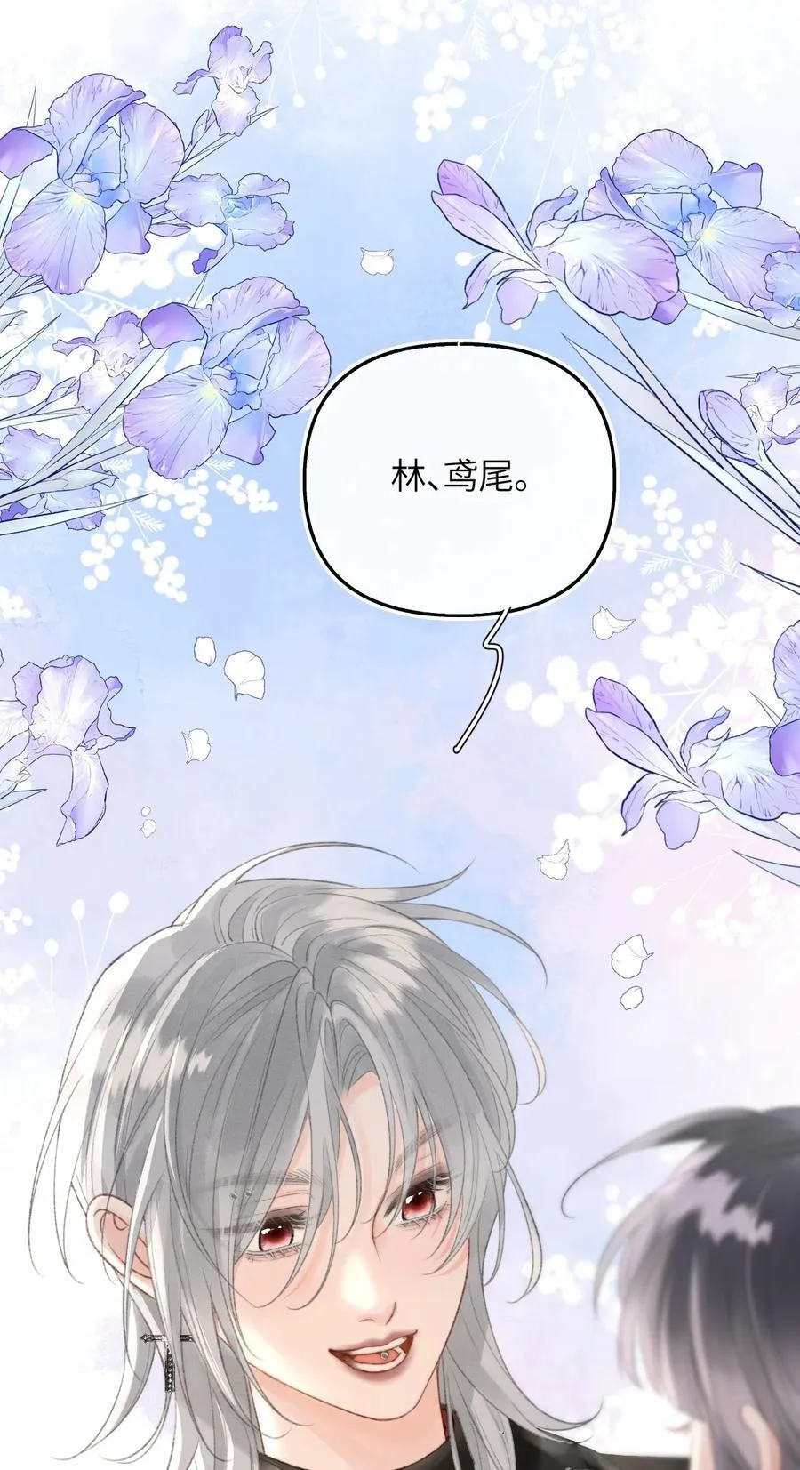 第19话 诶？只有一张床吗？ 第3页