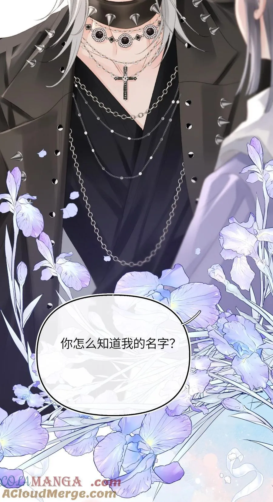 第19话 诶？只有一张床吗？ 第4页