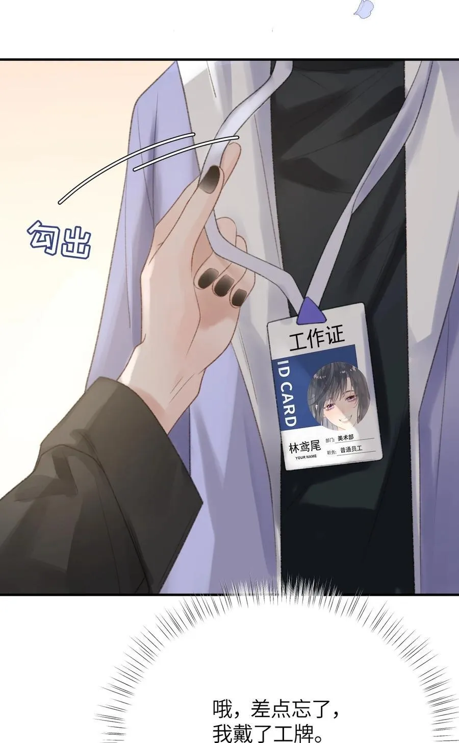 第19话 诶？只有一张床吗？ 第6页
