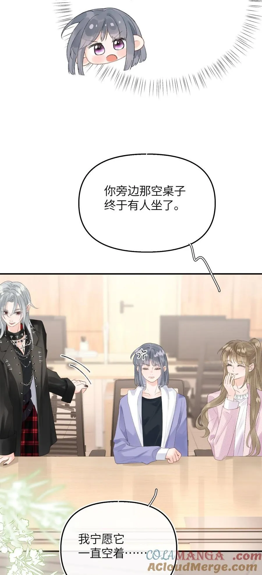 第19话 诶？只有一张床吗？ 第7页