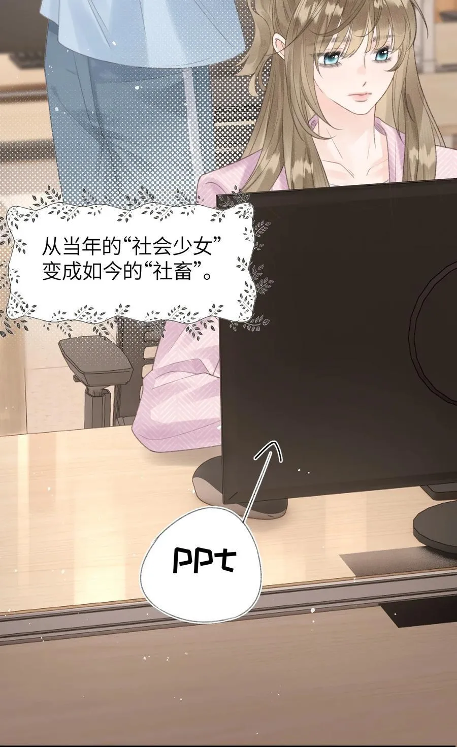 第19话 诶？只有一张床吗？ 第14页