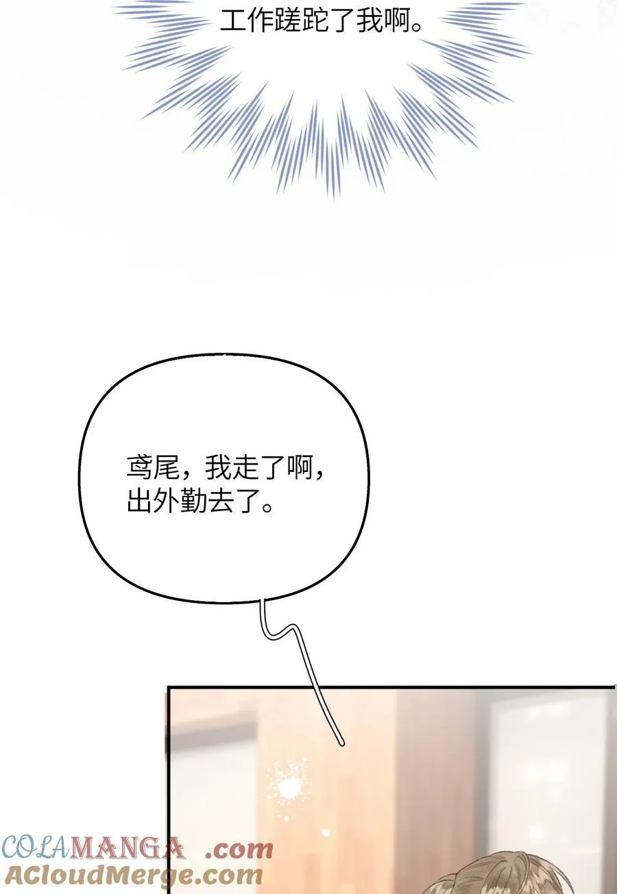 第19话 诶？只有一张床吗？ 第16页