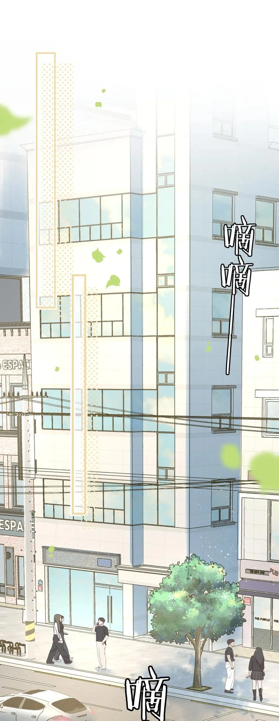 第19话 诶？只有一张床吗？ 第18页