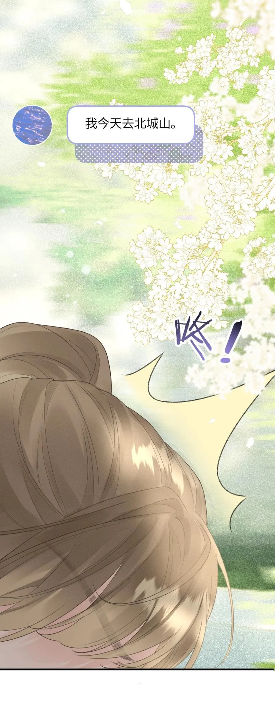 第19话 诶？只有一张床吗？ 第21页