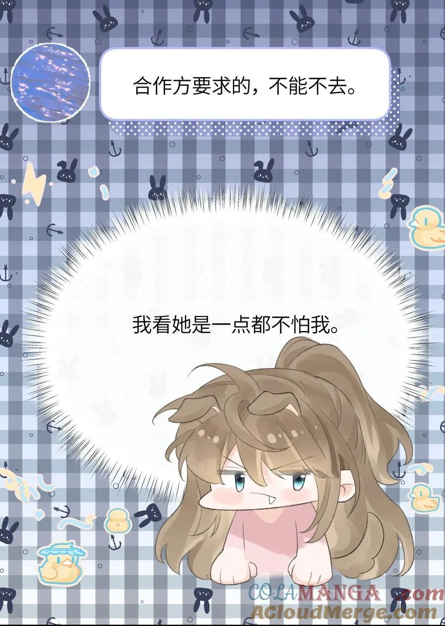 第19话 诶？只有一张床吗？ 第28页