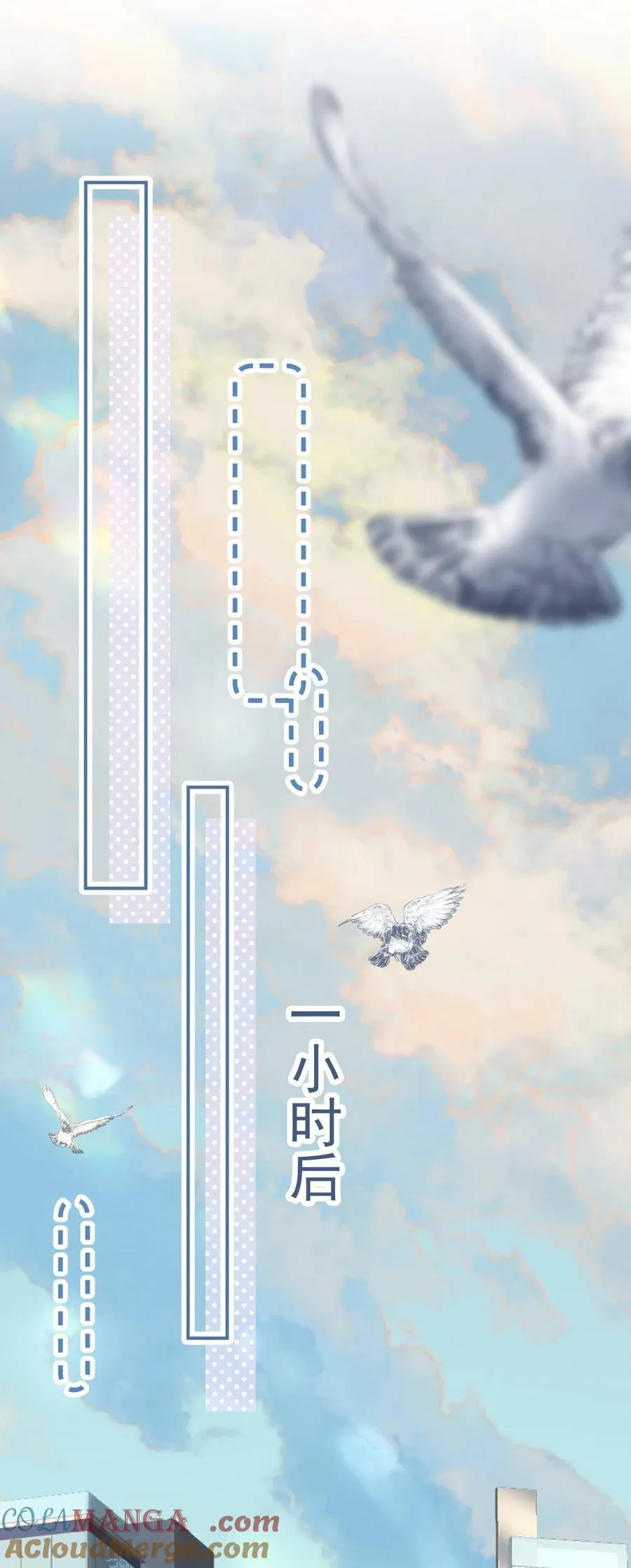 第19话 诶？只有一张床吗？ 第31页