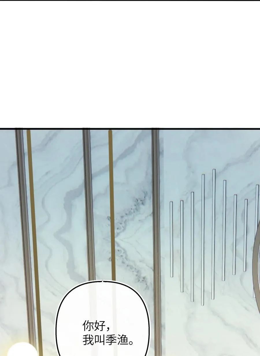 第19话 诶？只有一张床吗？ 第33页