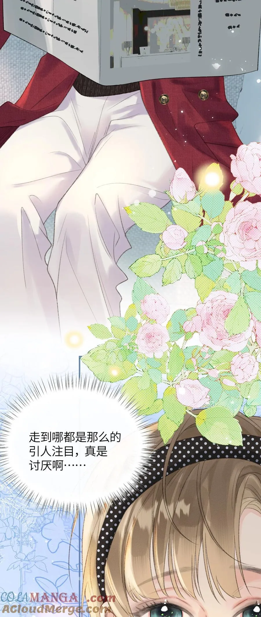 第19话 诶？只有一张床吗？ 第43页