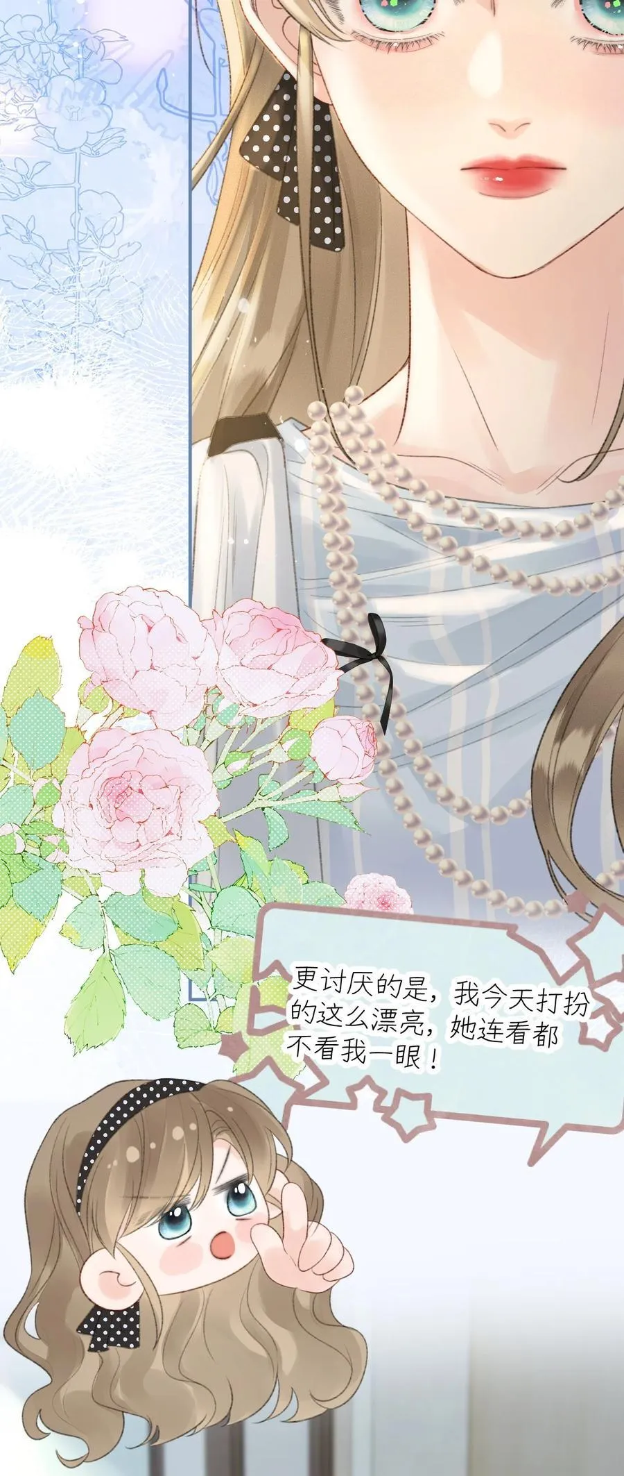 第19话 诶？只有一张床吗？ 第44页