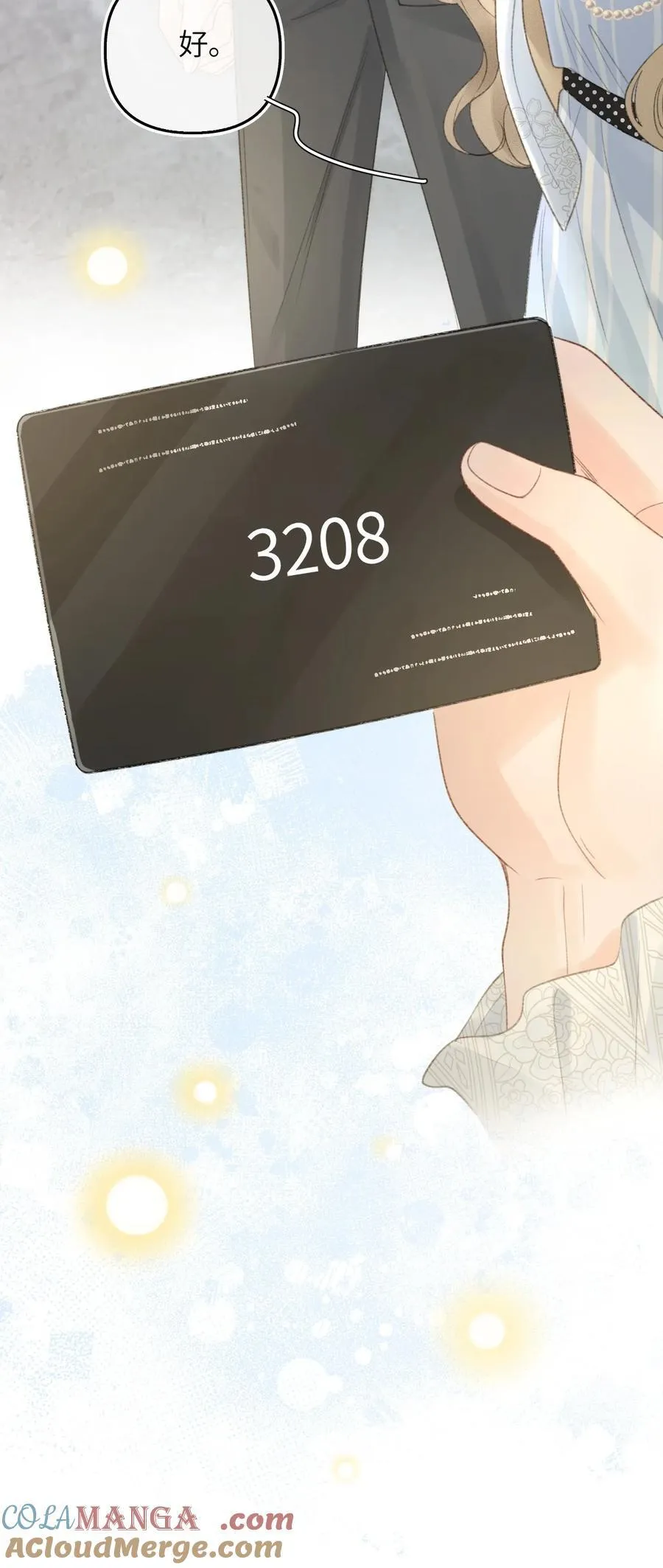第19话 诶？只有一张床吗？ 第46页