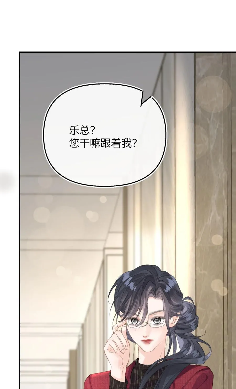 第19话 诶？只有一张床吗？ 第48页