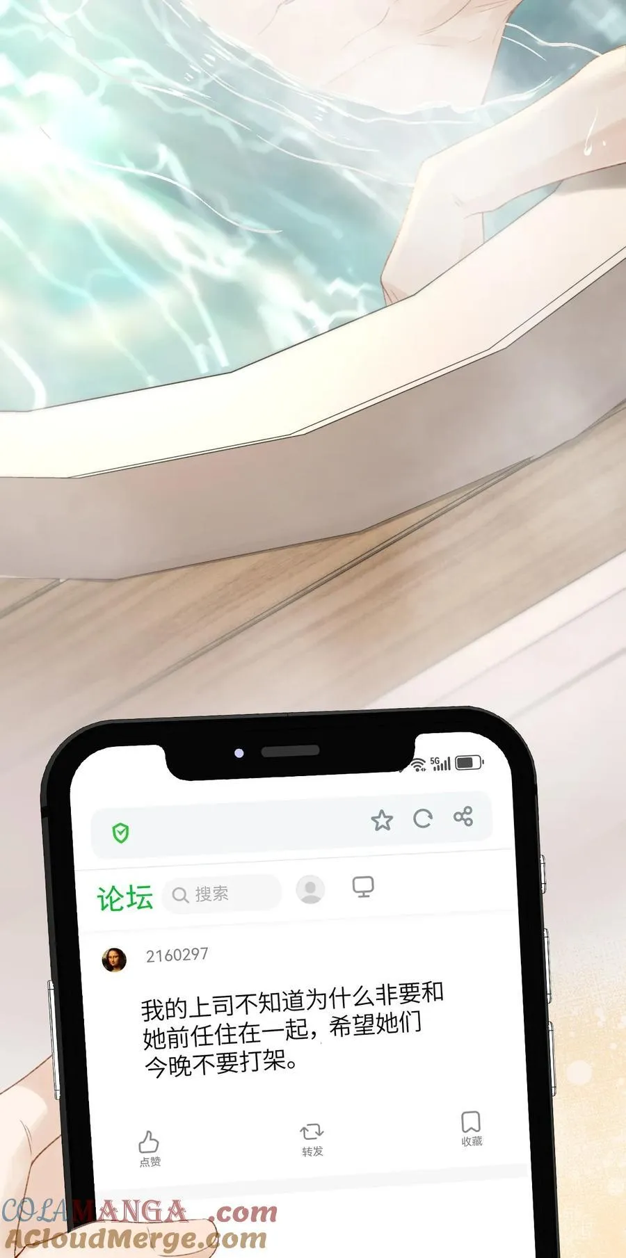 第19话 诶？只有一张床吗？ 第58页
