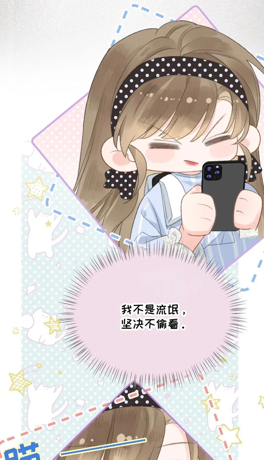 第21话 想看看她的反应 第17页
