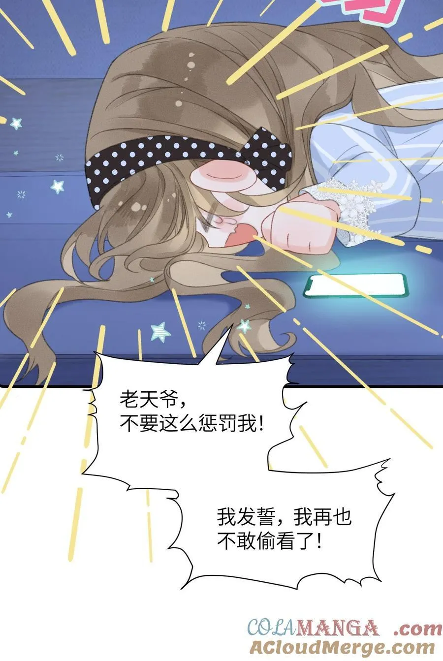 第21话 想看看她的反应 第22页