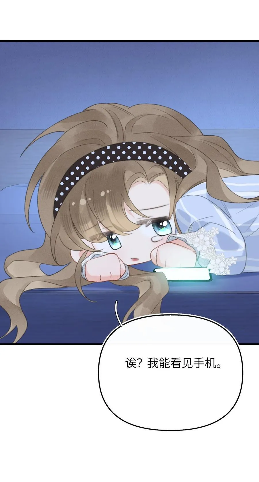 第21话 想看看她的反应 第23页