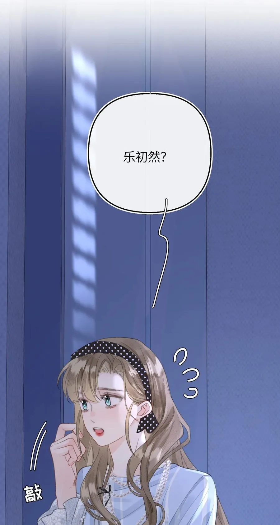 第21话 想看看她的反应 第29页