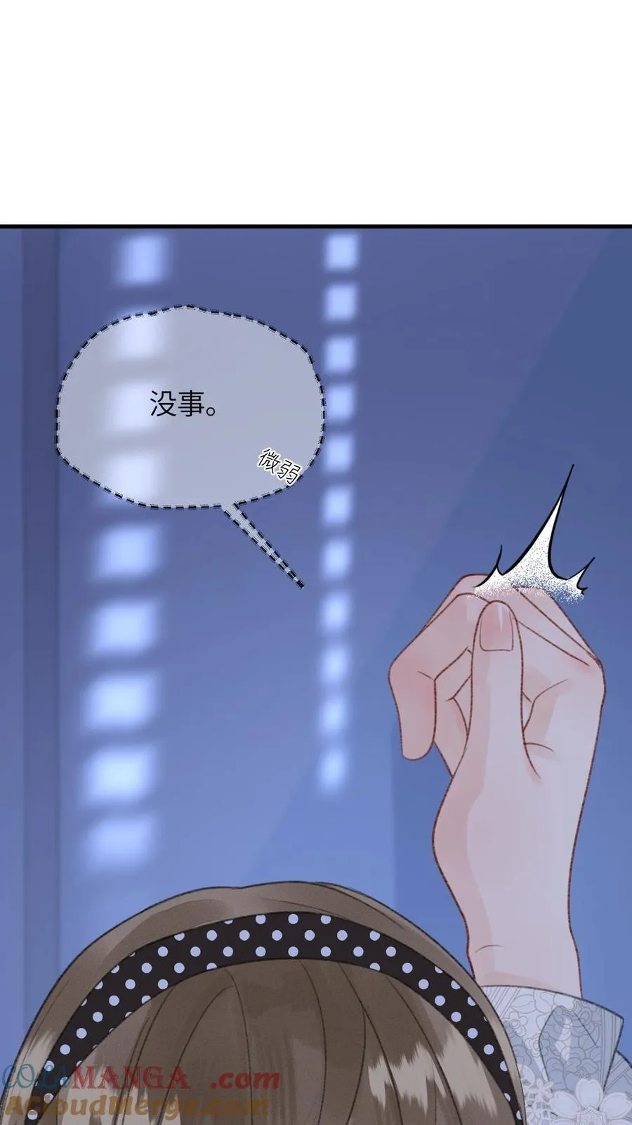 第21话 想看看她的反应 第31页
