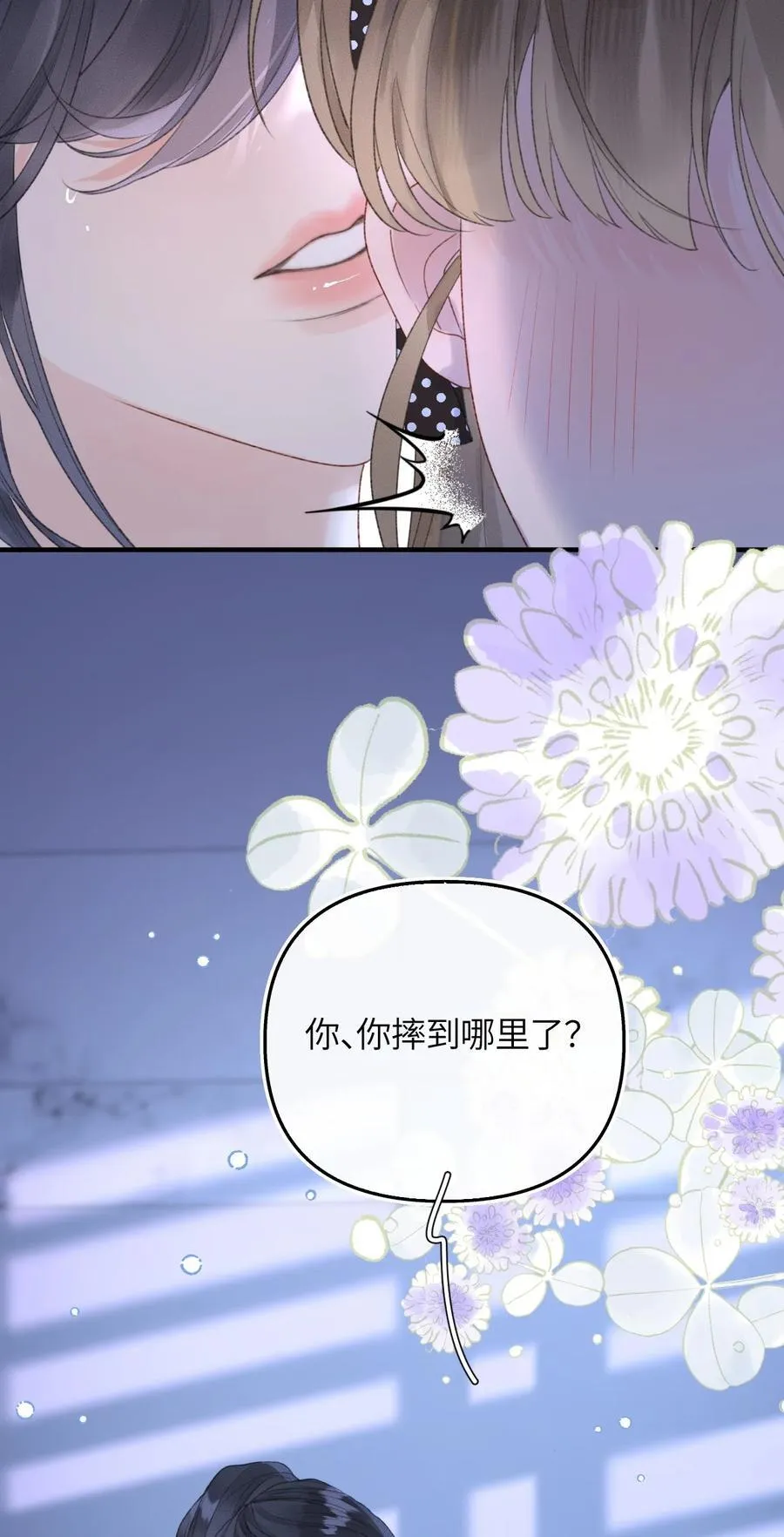 第21话 想看看她的反应 第36页
