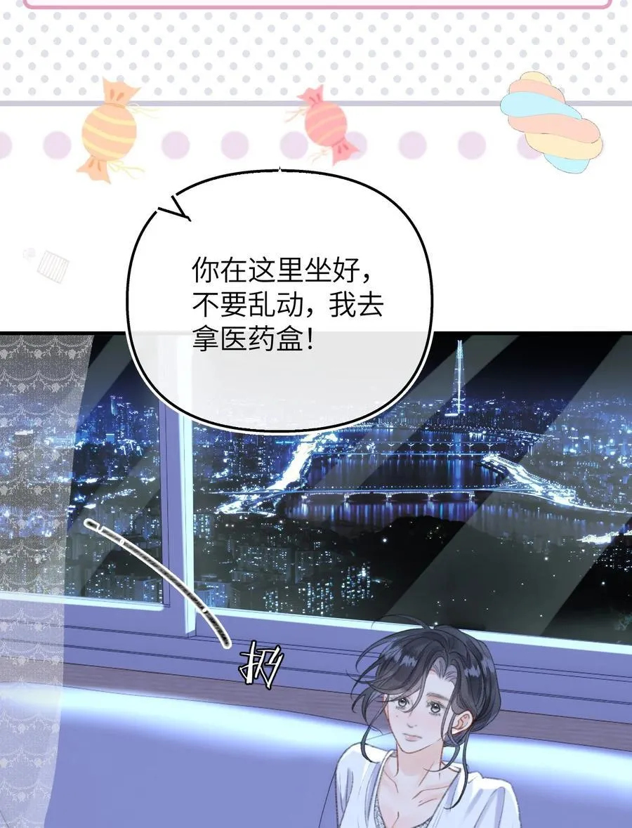 第21话 想看看她的反应 第41页