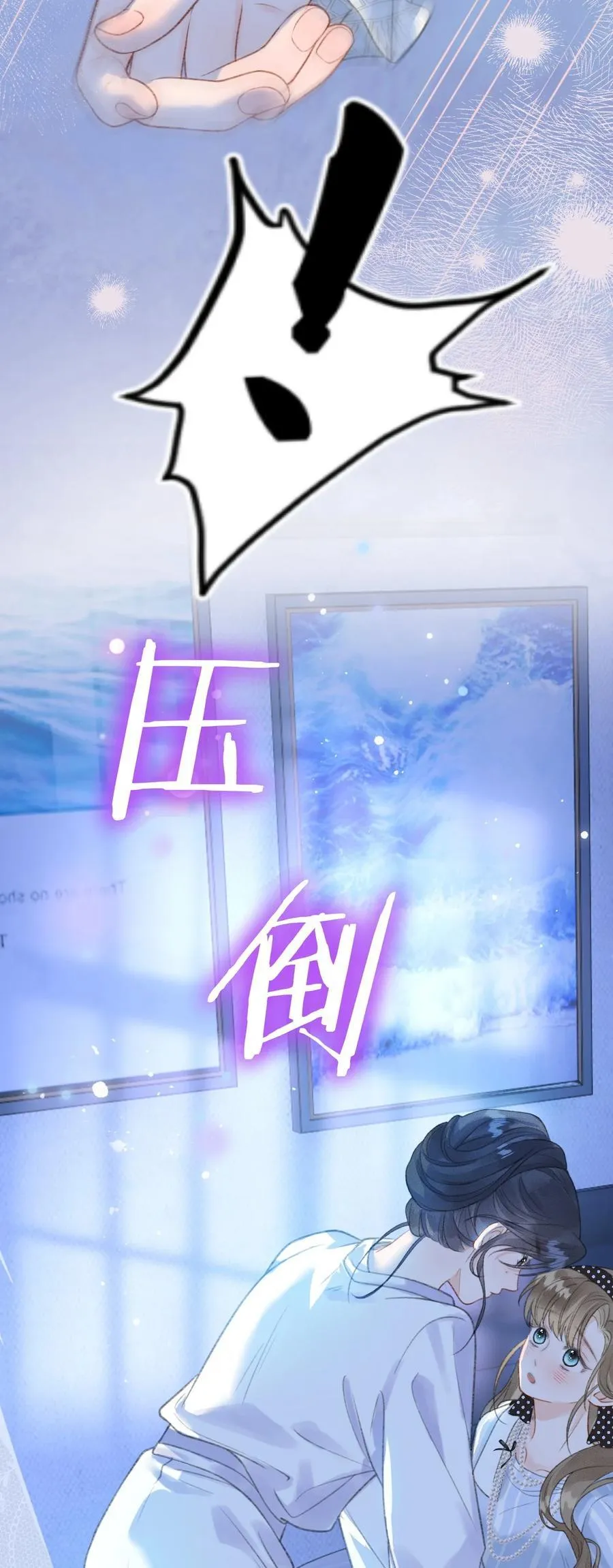 第21话 想看看她的反应 第56页