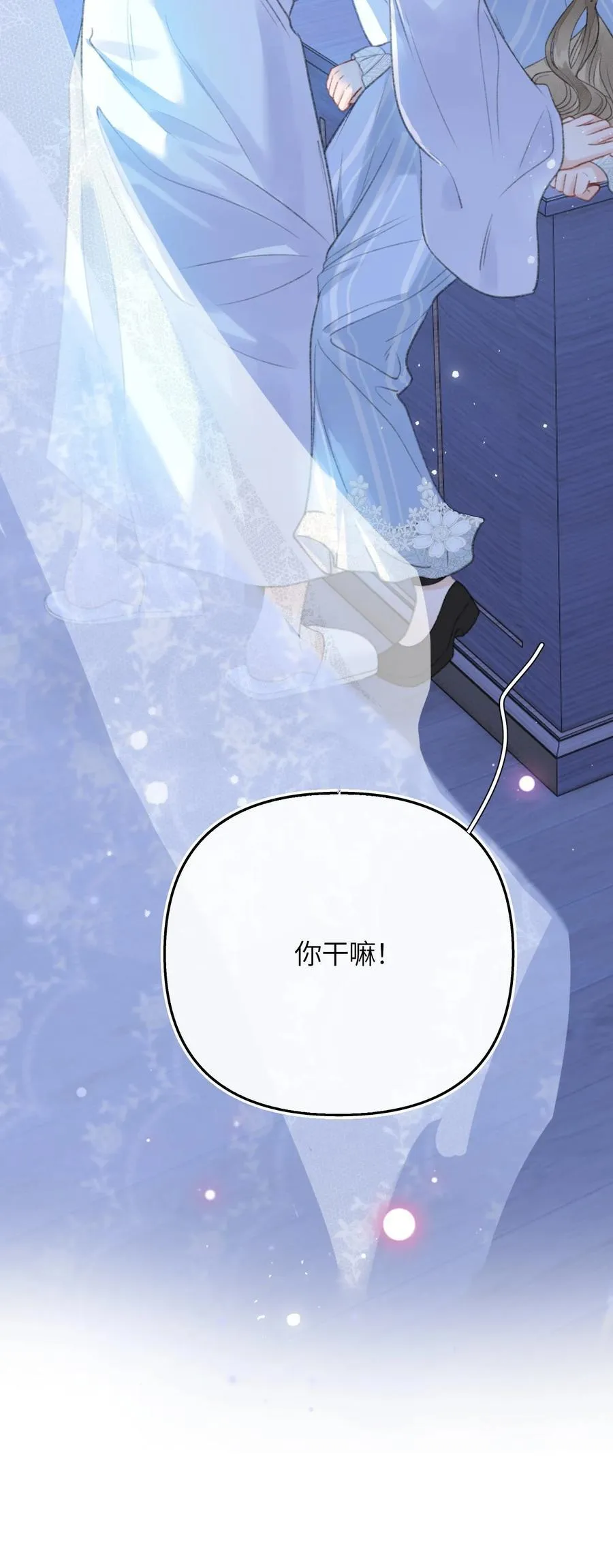 第21话 想看看她的反应 第57页