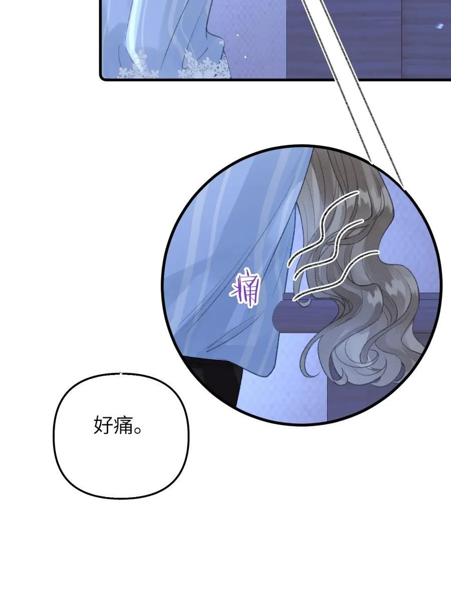 第22话 我知道错了 第3页