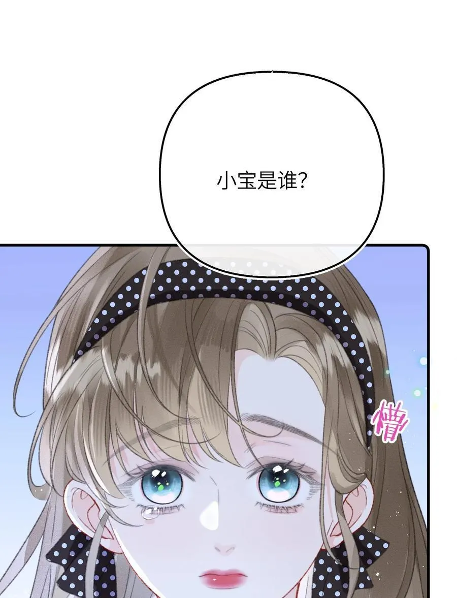 第22话 我知道错了 第6页