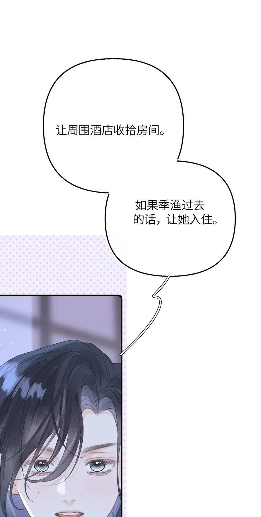 第22话 我知道错了 第33页