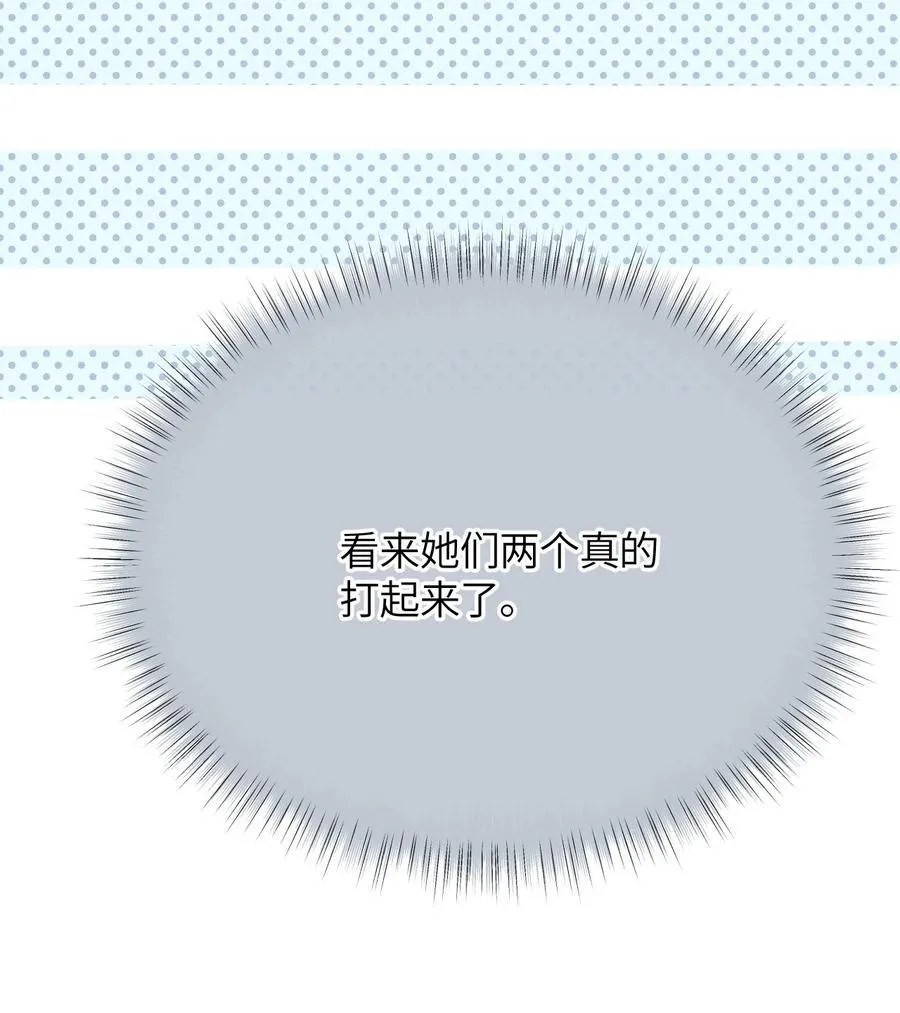 第22话 我知道错了 第36页