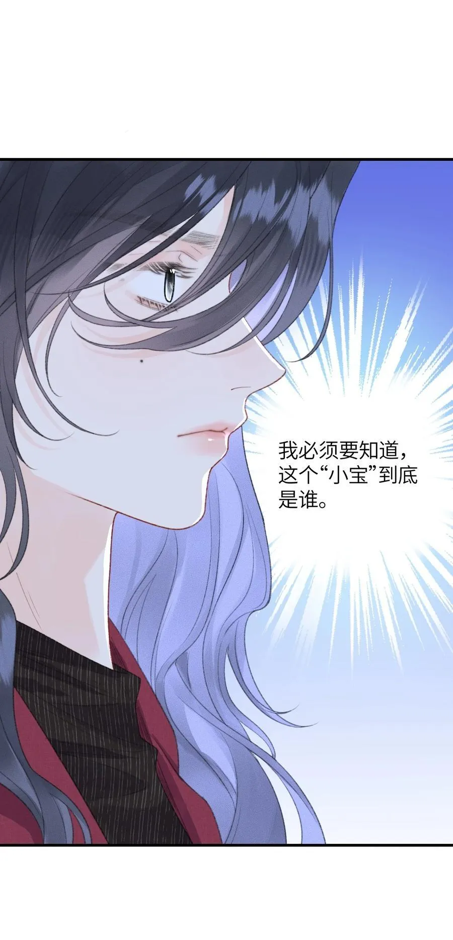 第22话 我知道错了 第39页