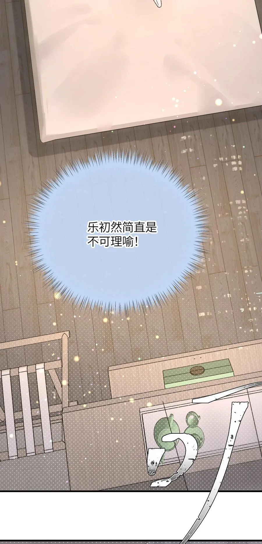 第22话 我知道错了 第45页