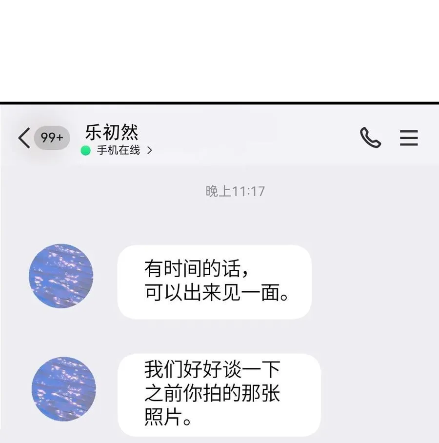 第22话 我知道错了 第47页