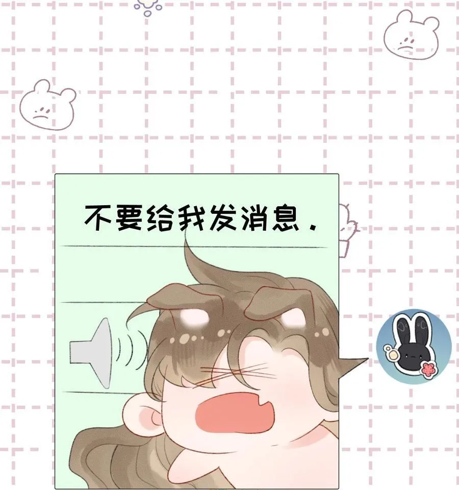 第22话 我知道错了 第50页