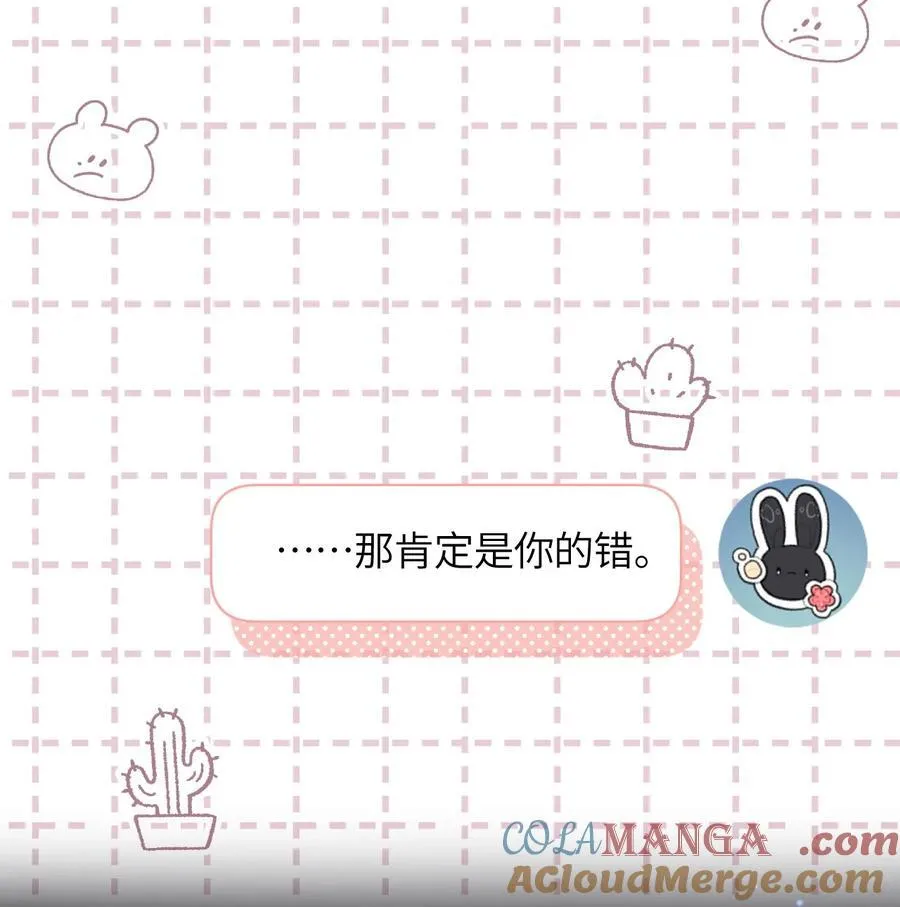 第22话 我知道错了 第55页
