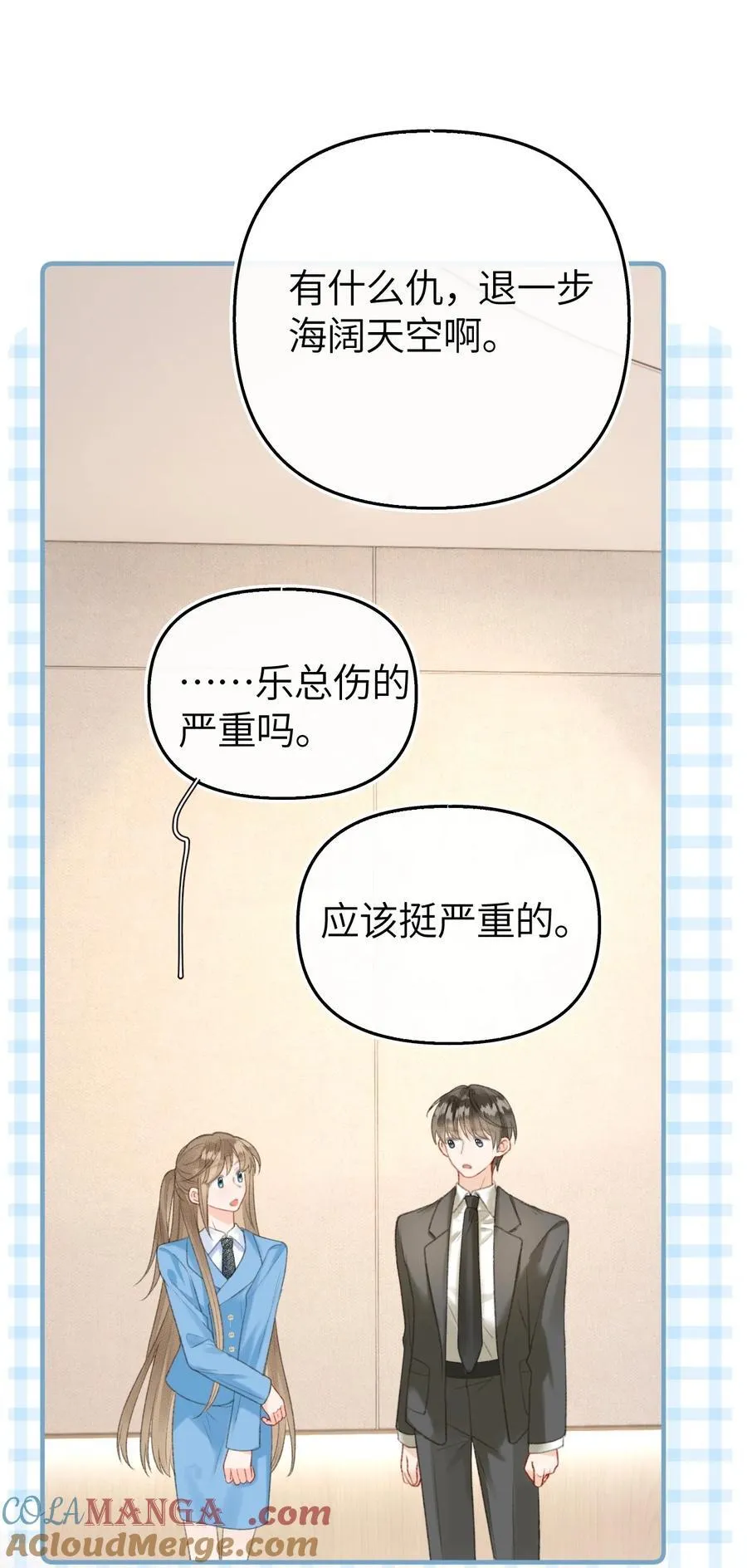 第23话 在躲我？ 第19页