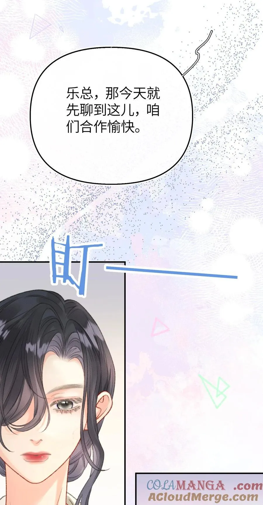 第23话 在躲我？ 第22页