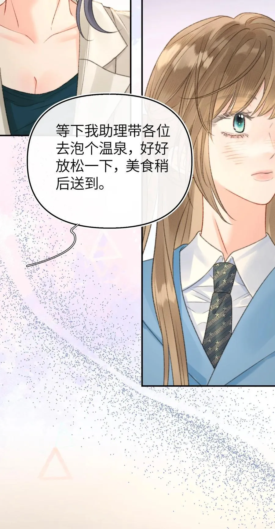 第23话 在躲我？ 第23页