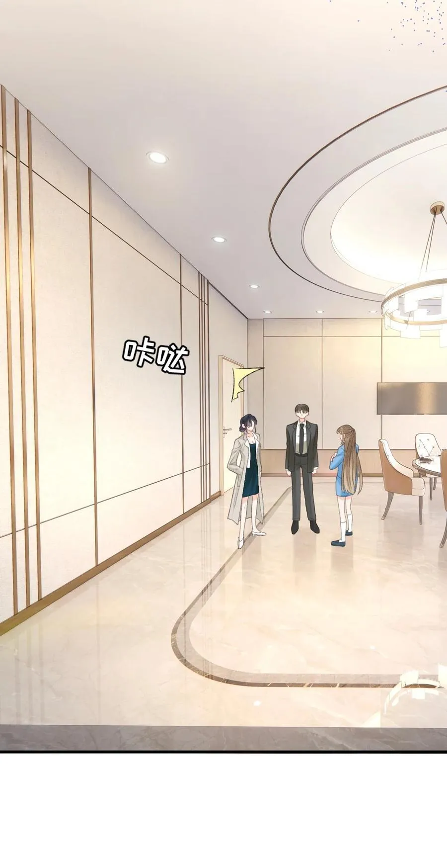 第23话 在躲我？ 第24页