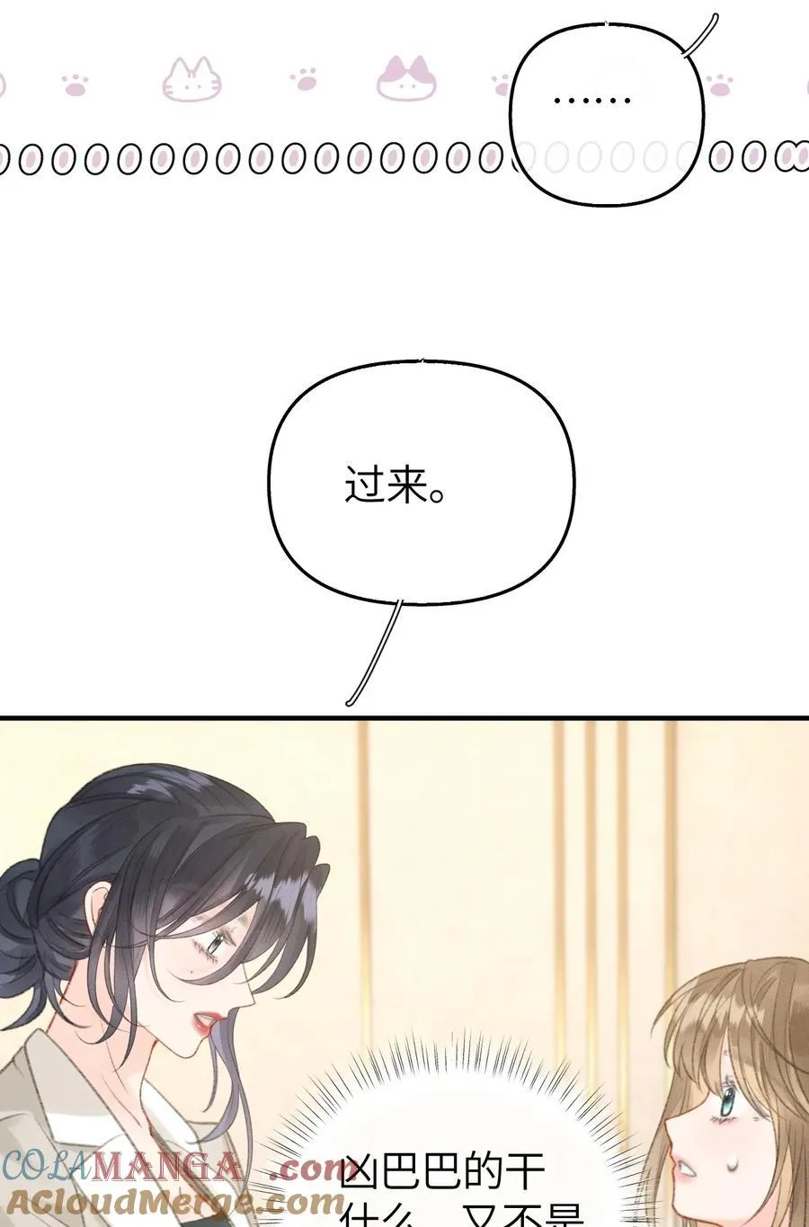 第23话 在躲我？ 第28页