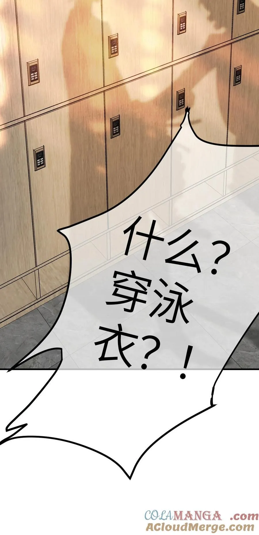 第23话 在躲我？ 第34页