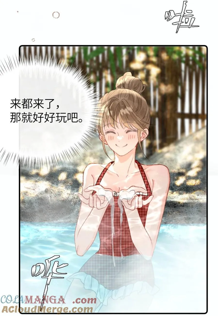 第23话 在躲我？ 第46页