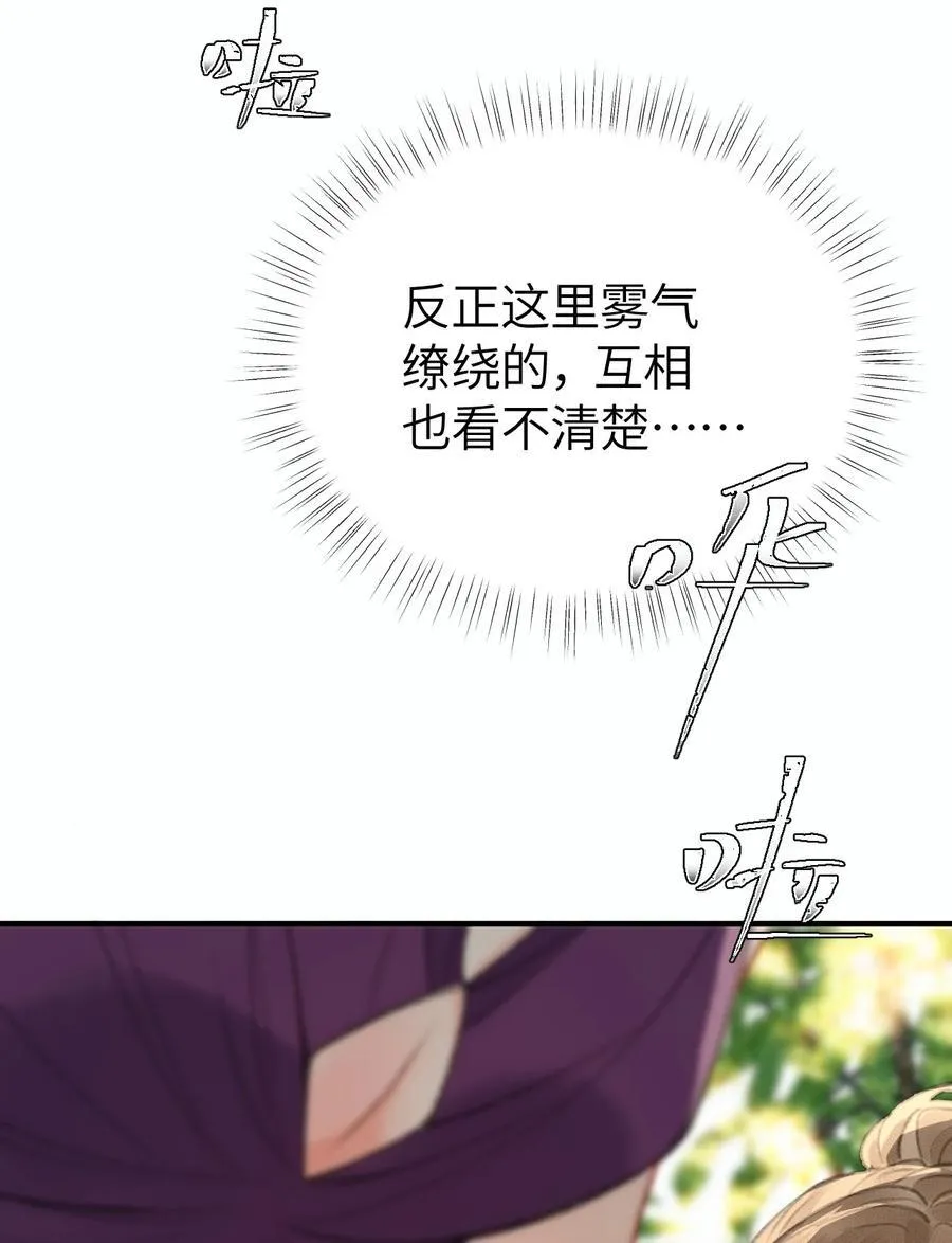 第23话 在躲我？ 第47页