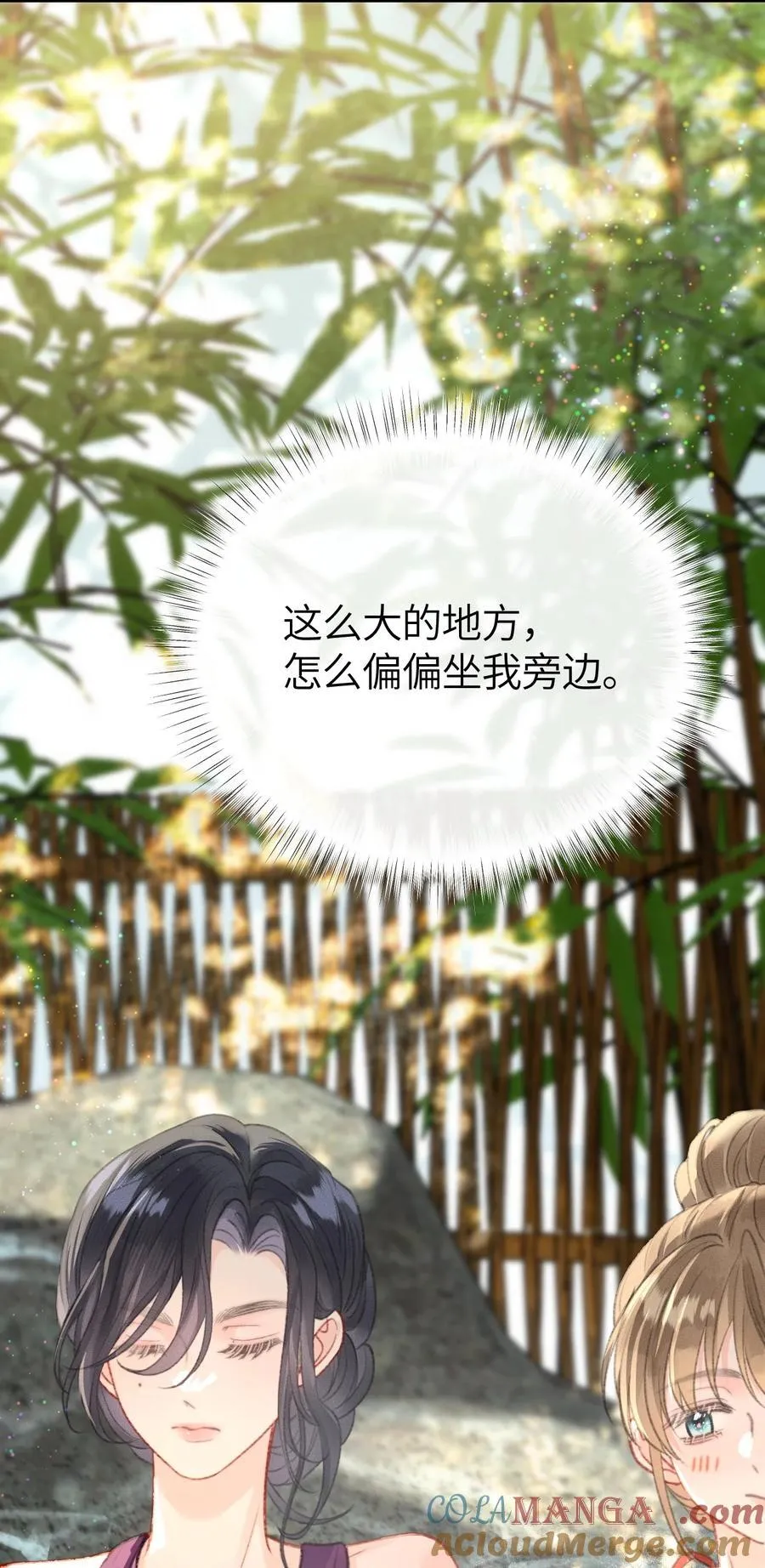 第23话 在躲我？ 第49页