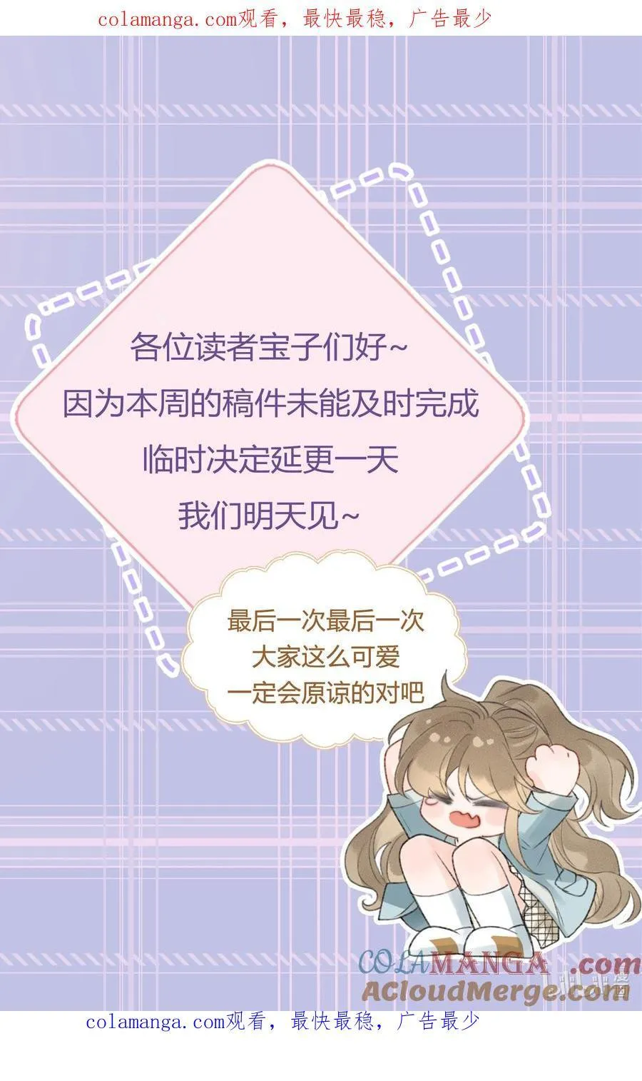 第23话 在躲我？ 第52页