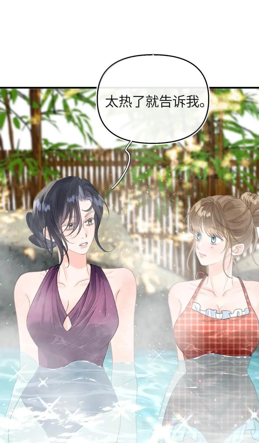第24话 她竟然在向我认错？ 第2页