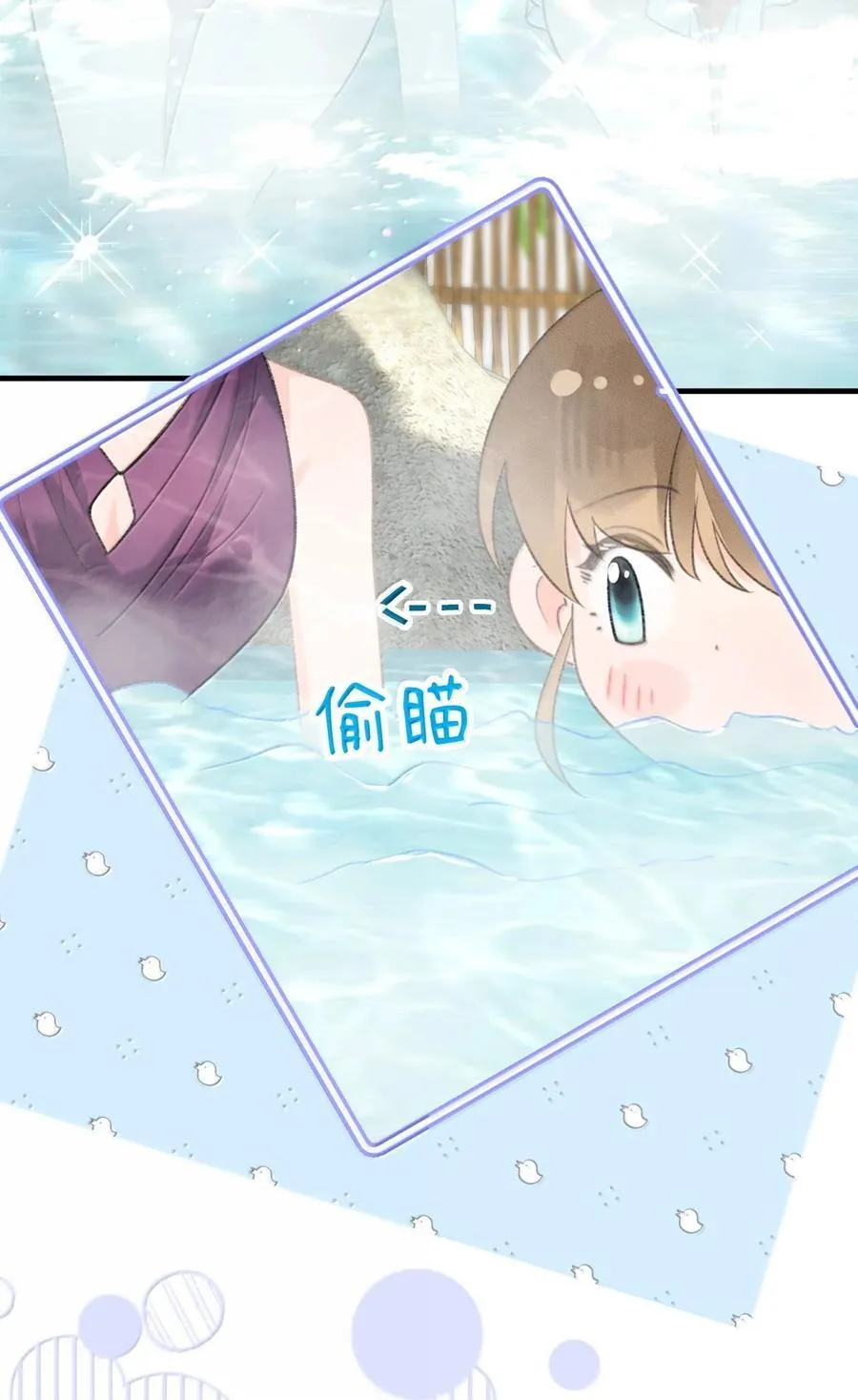第24话 她竟然在向我认错？ 第3页