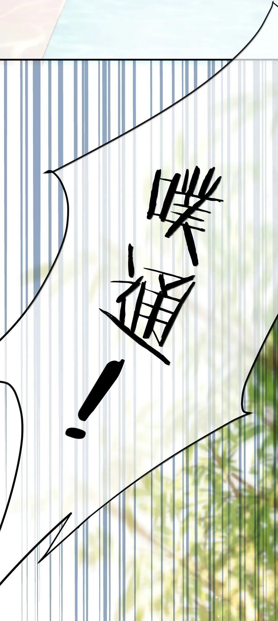 第24话 她竟然在向我认错？ 第11页