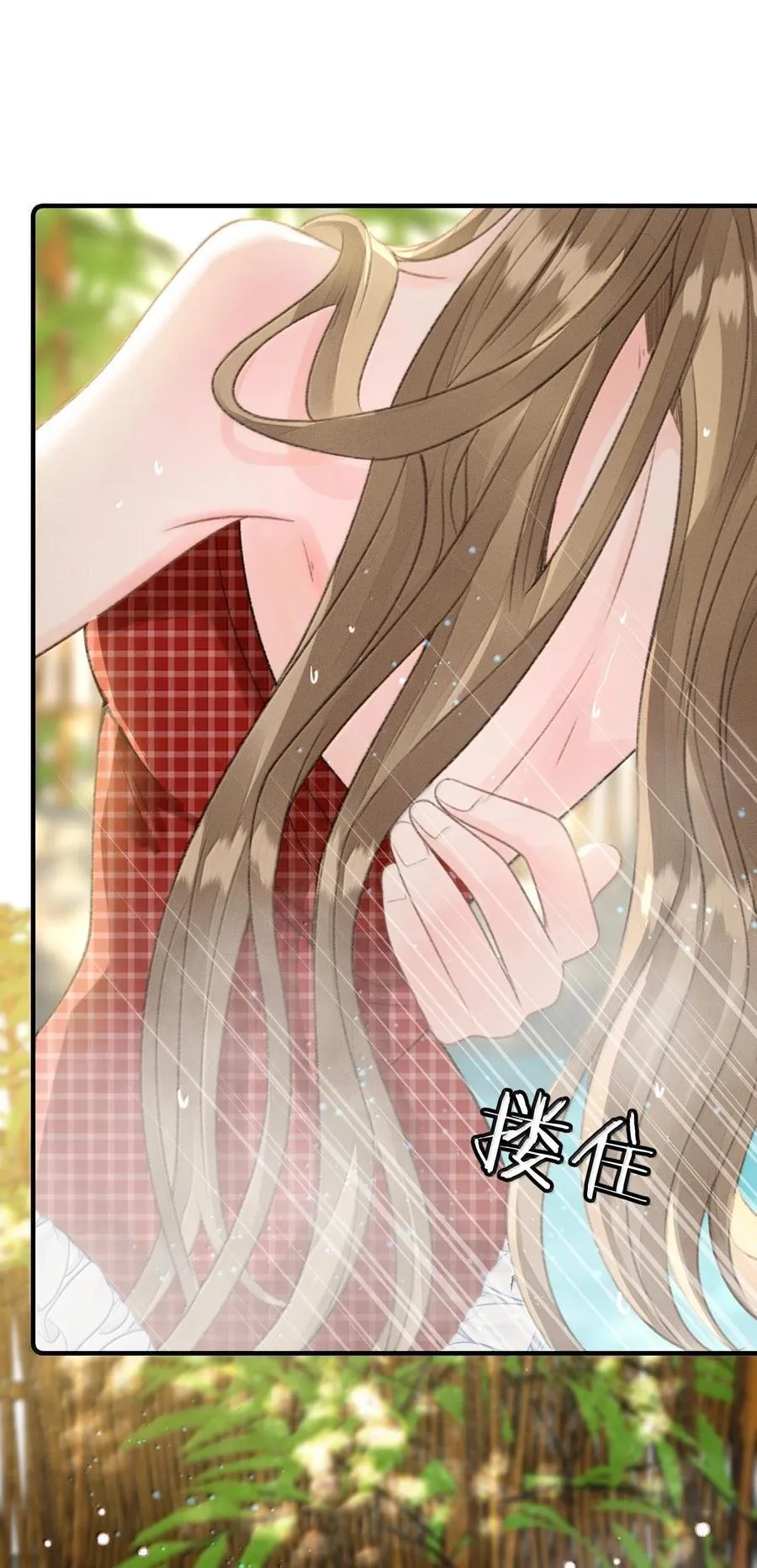 第24话 她竟然在向我认错？ 第15页