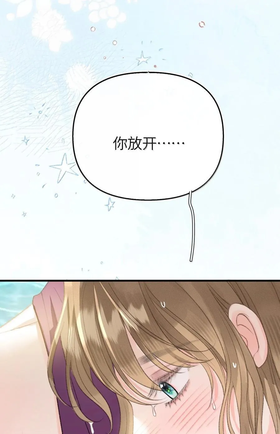 第24话 她竟然在向我认错？ 第18页